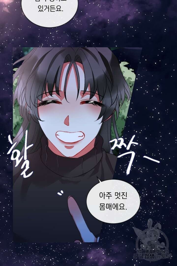 은의 공녀, 까마귀 공녀 68화 25