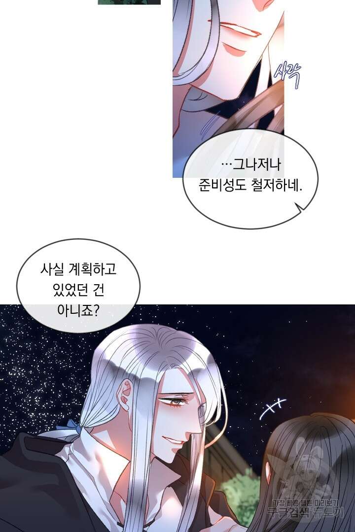 은의 공녀, 까마귀 공녀 68화 29