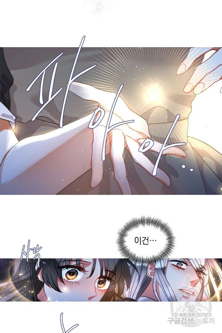 은의 공녀, 까마귀 공녀 68화 35