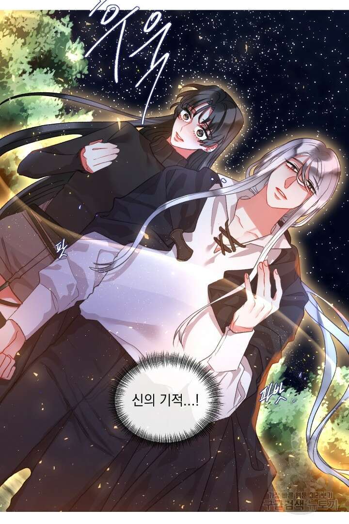 은의 공녀, 까마귀 공녀 68화 36