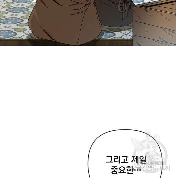 사표내고 이계에서 힐링합니다 27화 4