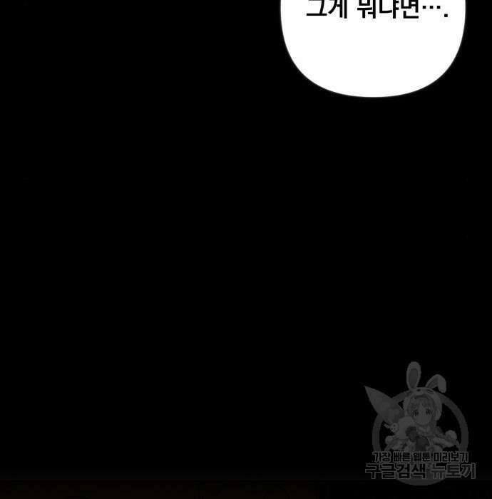 사표내고 이계에서 힐링합니다 27화 21