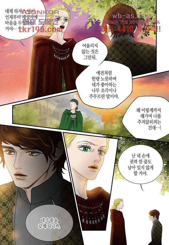 매의 검 72화 3