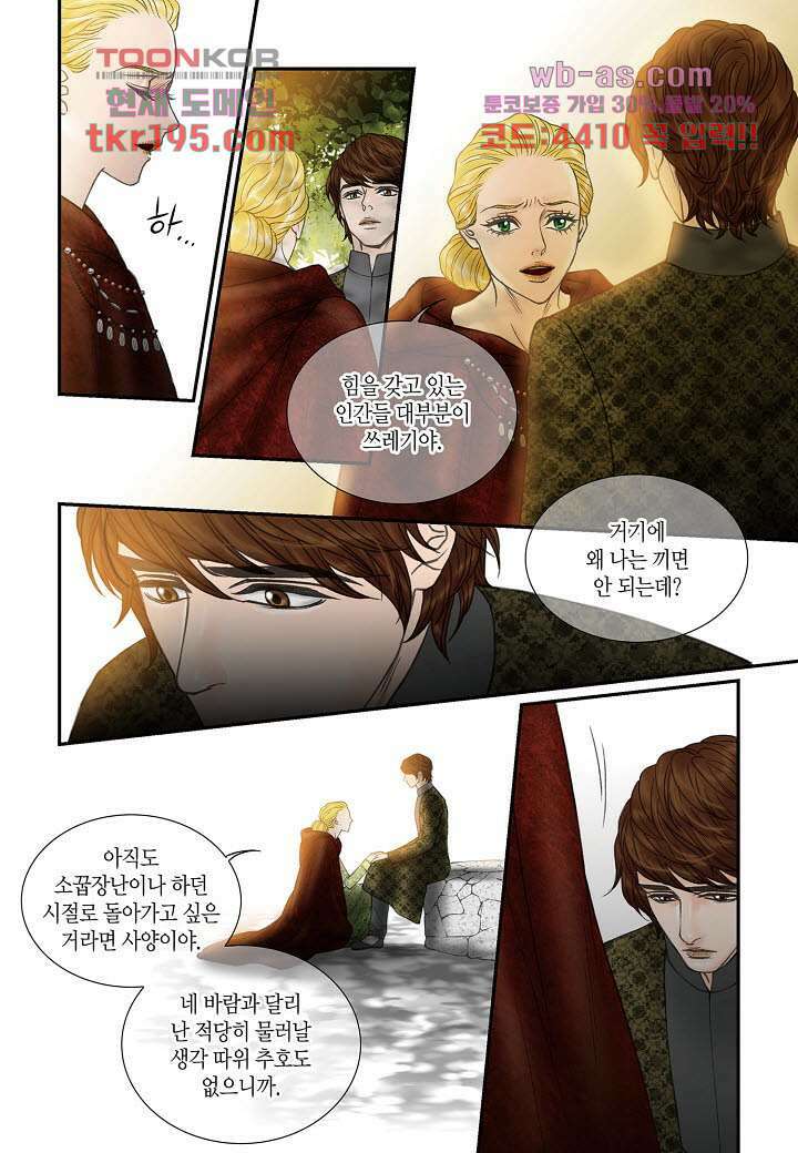 매의 검 72화 4