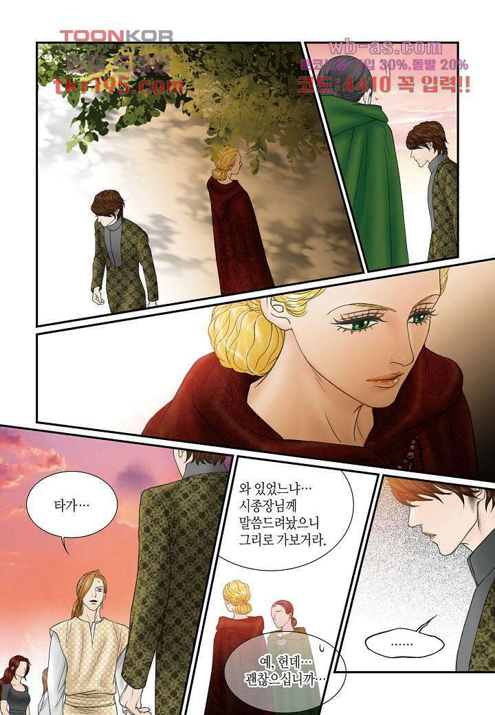 매의 검 72화 7