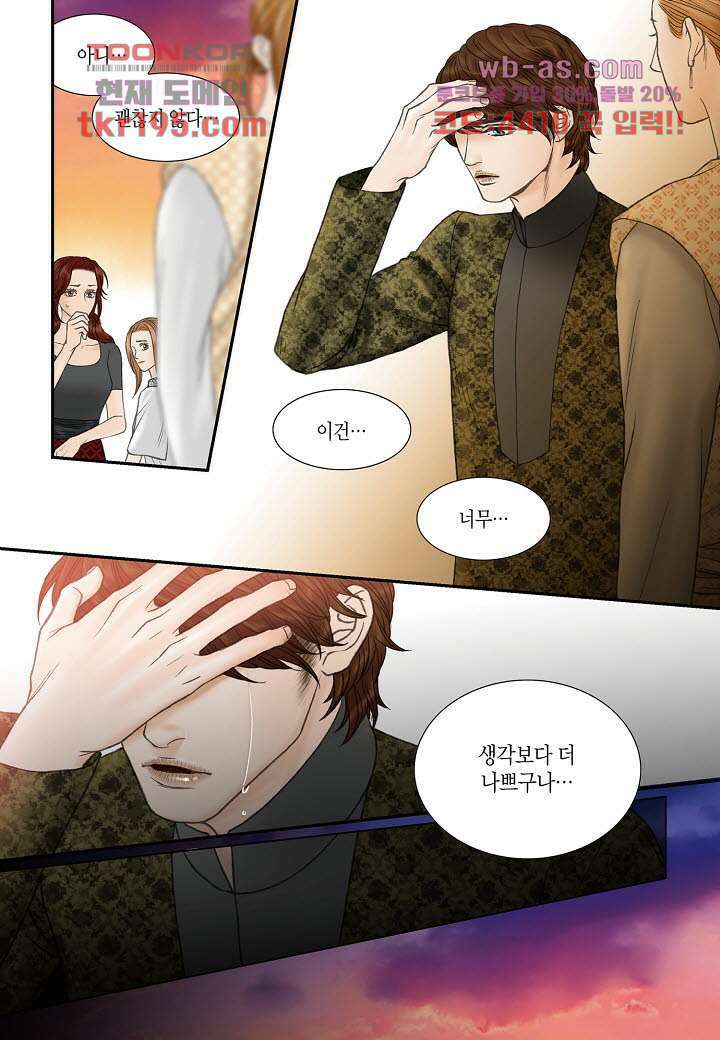 매의 검 72화 8