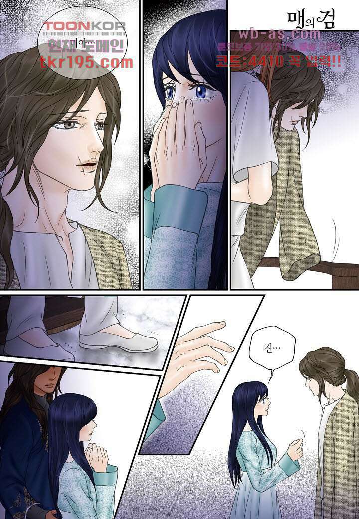 매의 검 72화 18