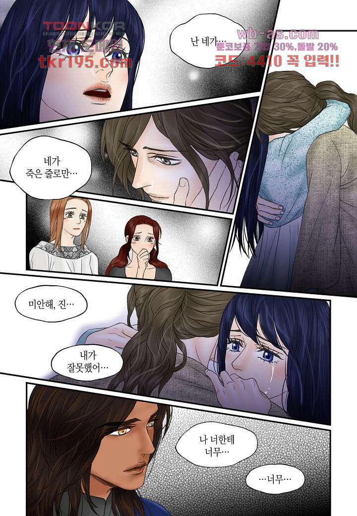 매의 검 72화 19
