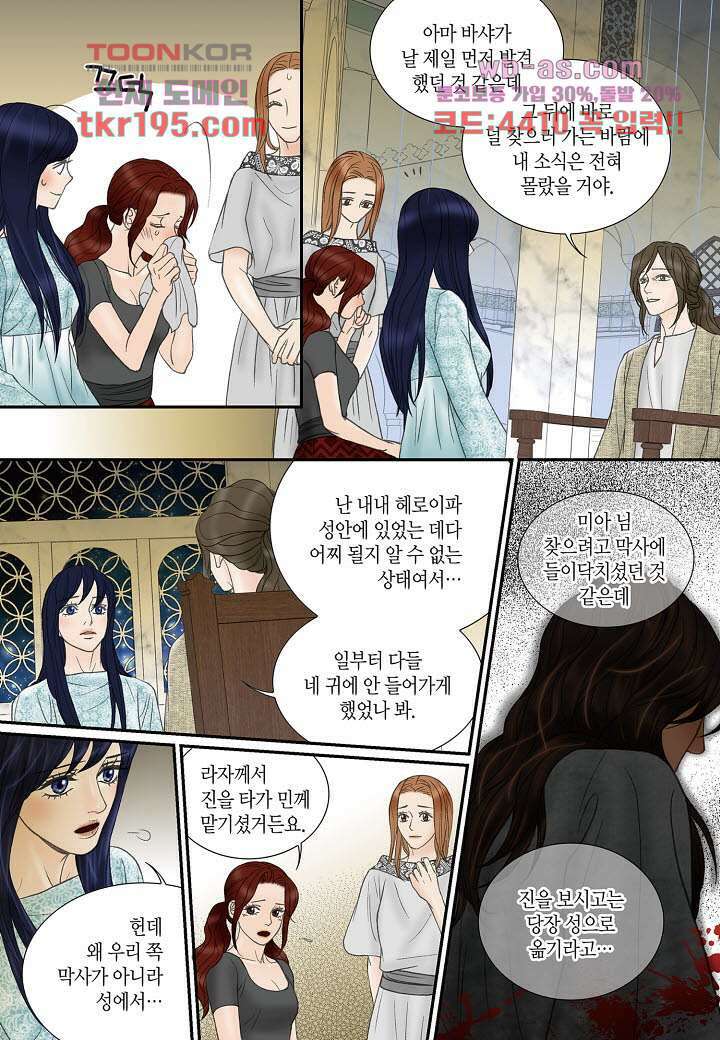 매의 검 72화 21