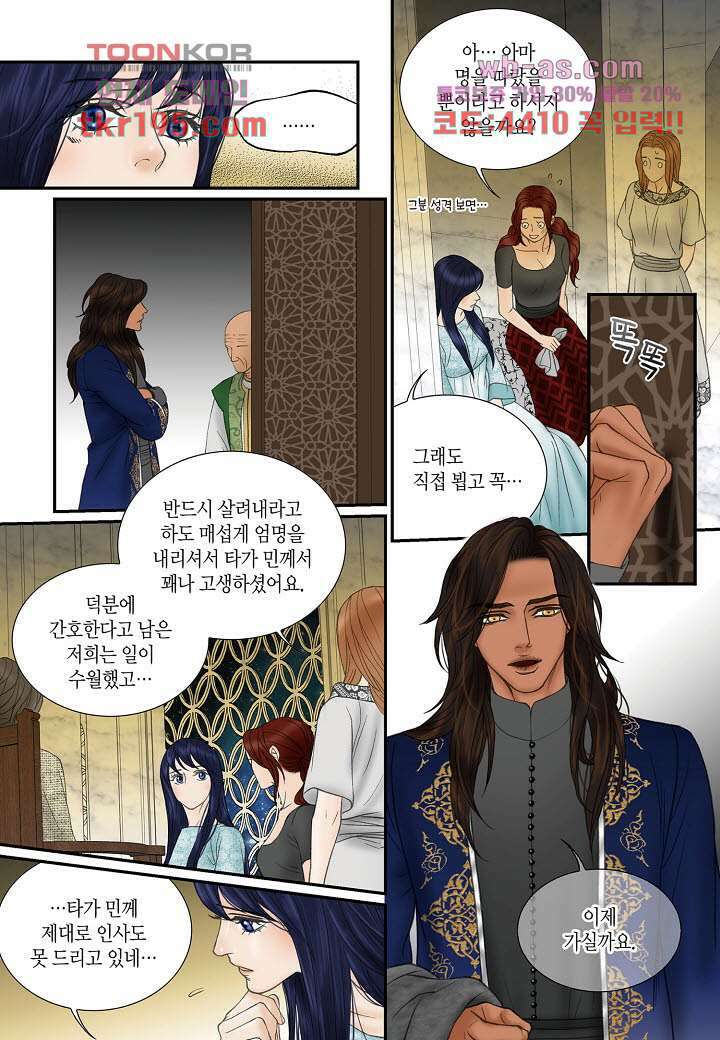 매의 검 72화 22