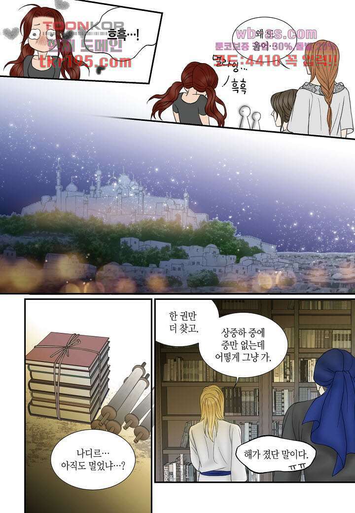 매의 검 72화 24