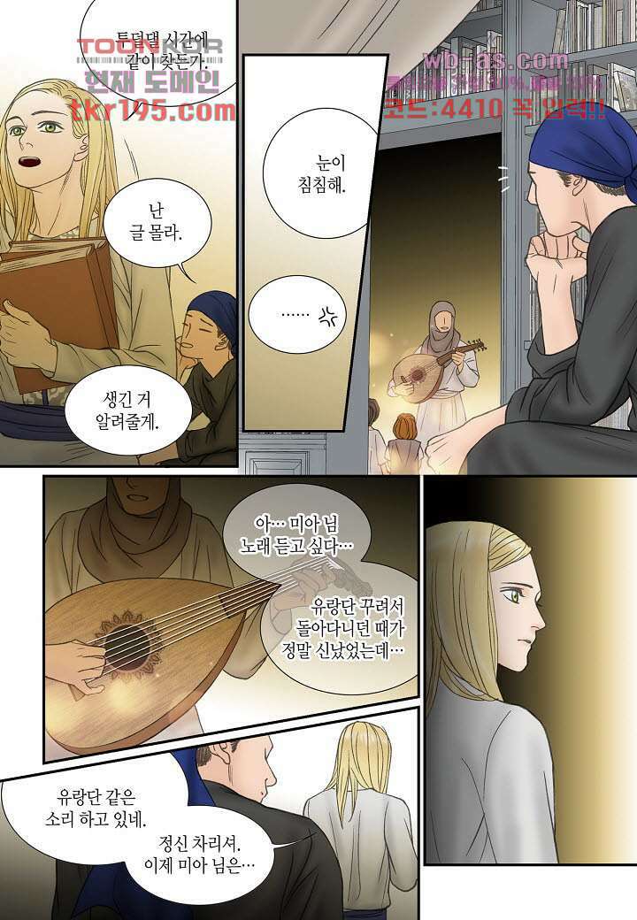 매의 검 72화 25