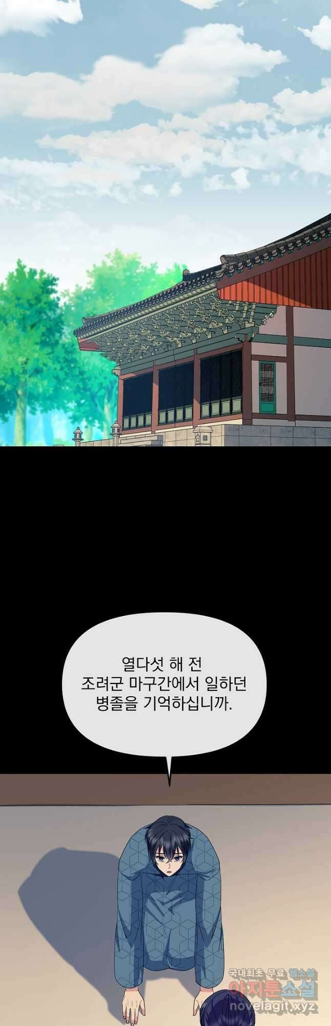 황후 위목화 182화 3