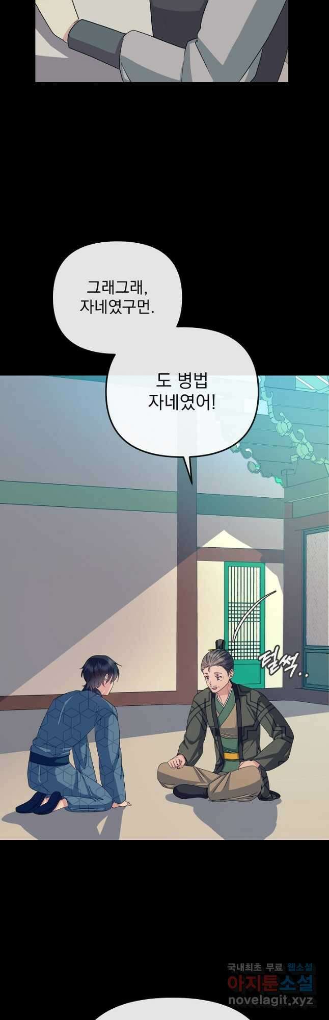 황후 위목화 182화 6