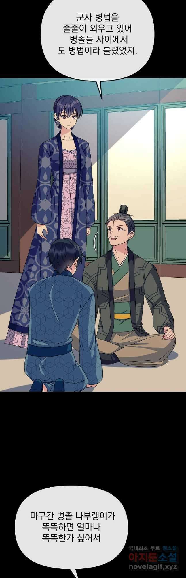 황후 위목화 182화 7