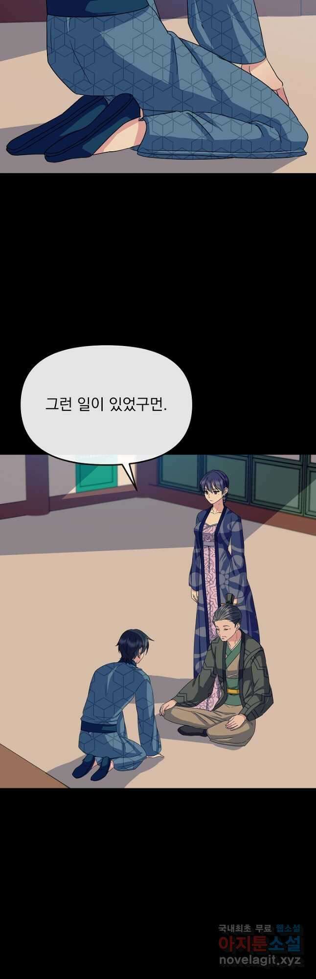 황후 위목화 182화 14