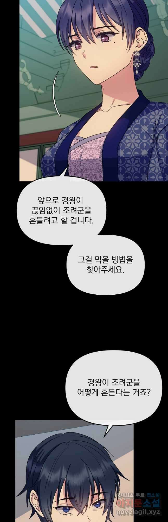 황후 위목화 182화 18