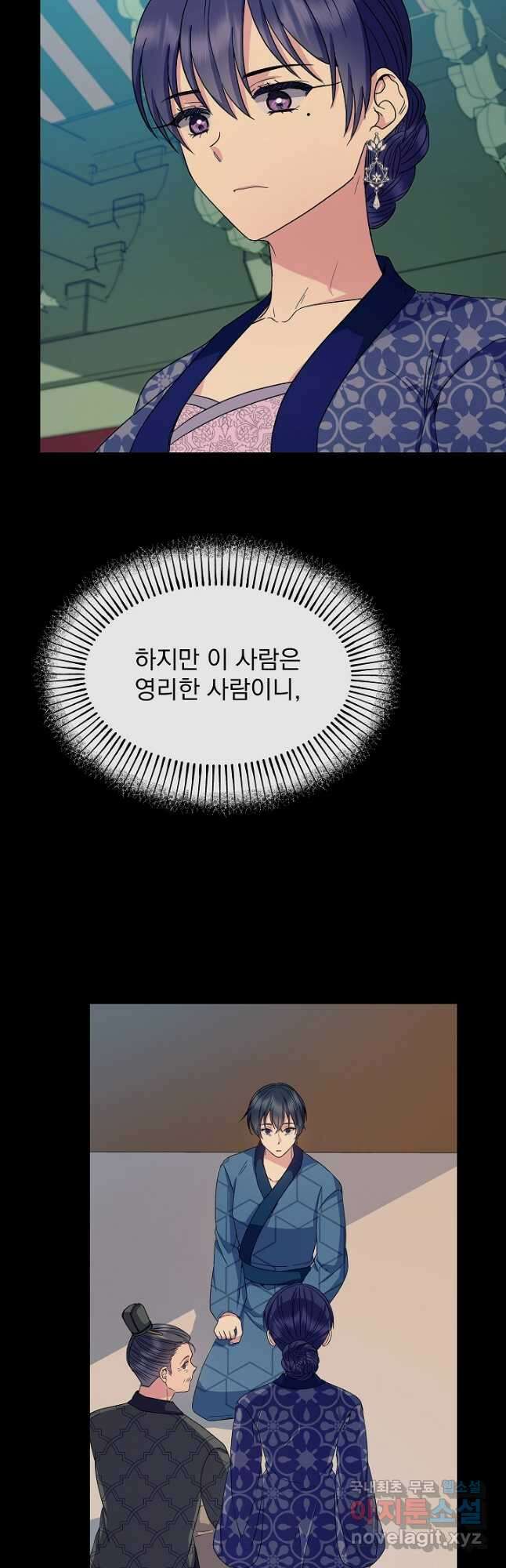 황후 위목화 182화 22