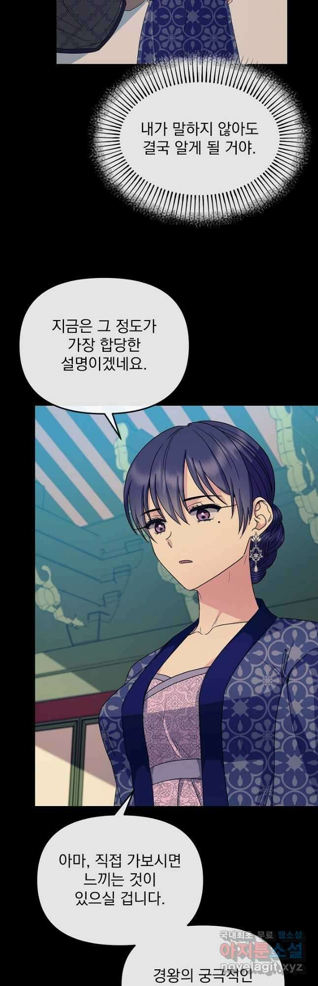 황후 위목화 182화 23