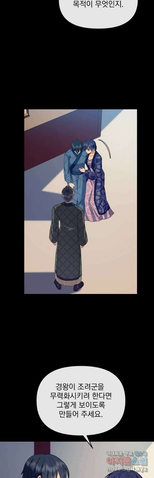 황후 위목화 182화 24