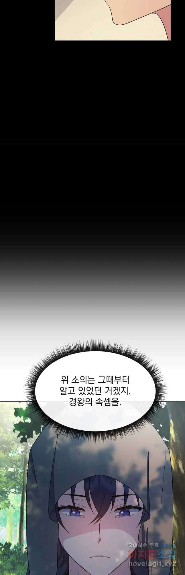 황후 위목화 182화 26