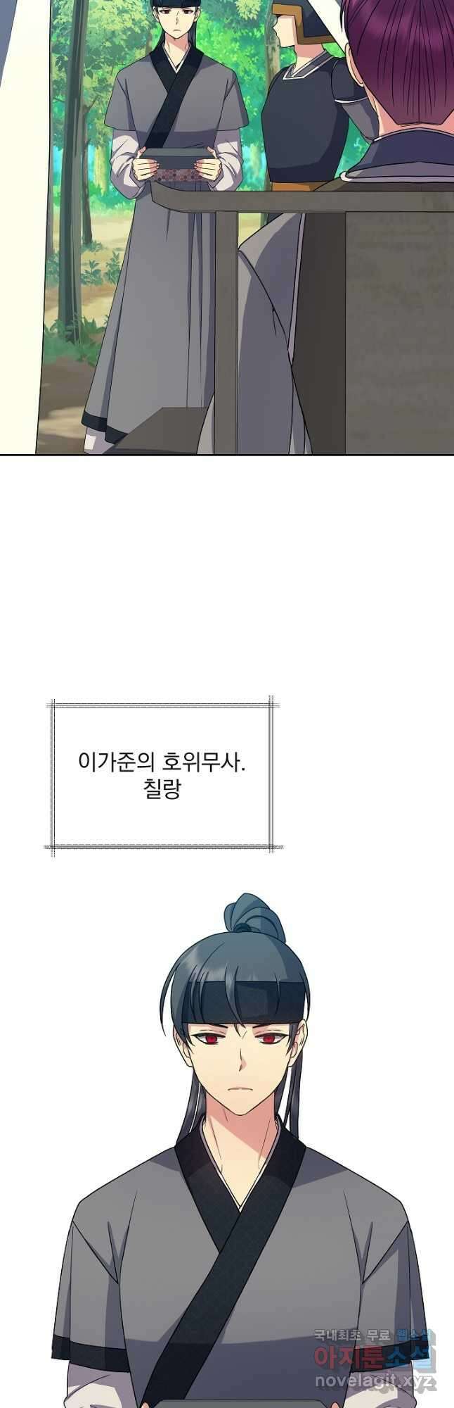 황후 위목화 182화 32