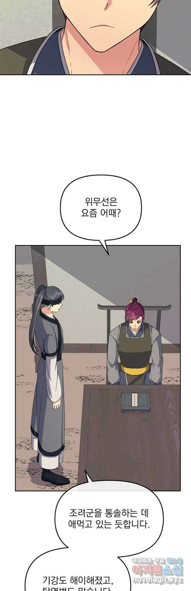 황후 위목화 182화 41