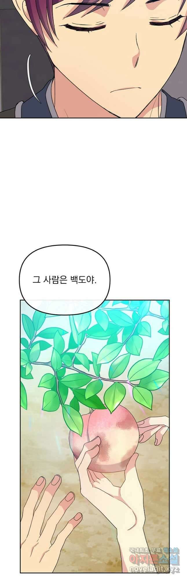 황후 위목화 182화 48