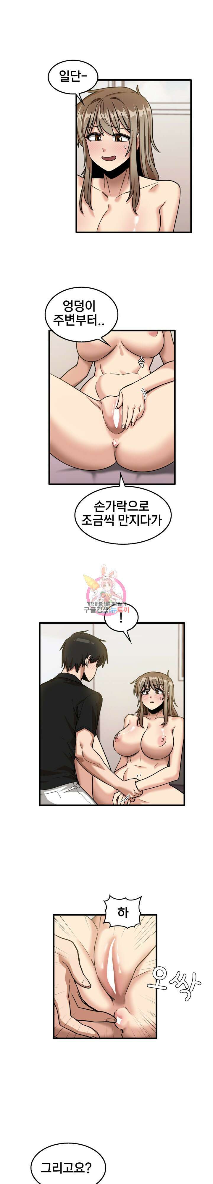 더도말고 덜도말고 40화 1