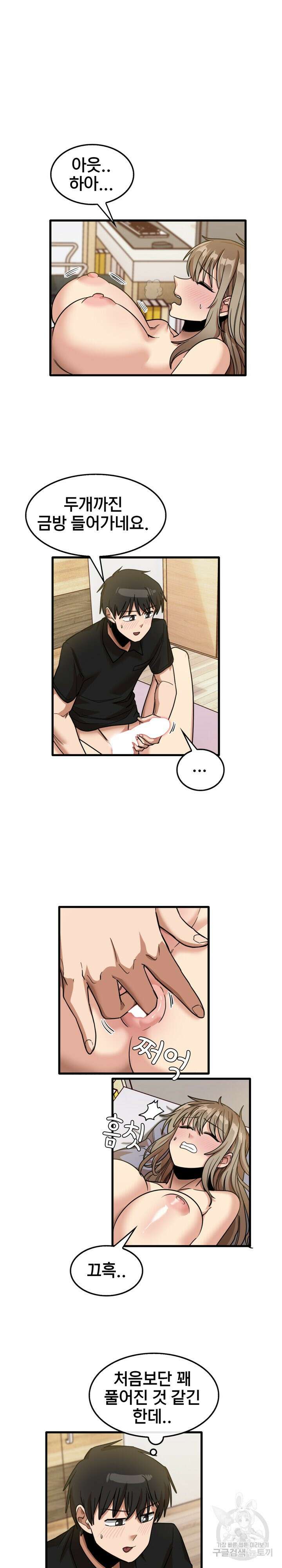 더도말고 덜도말고 40화 7