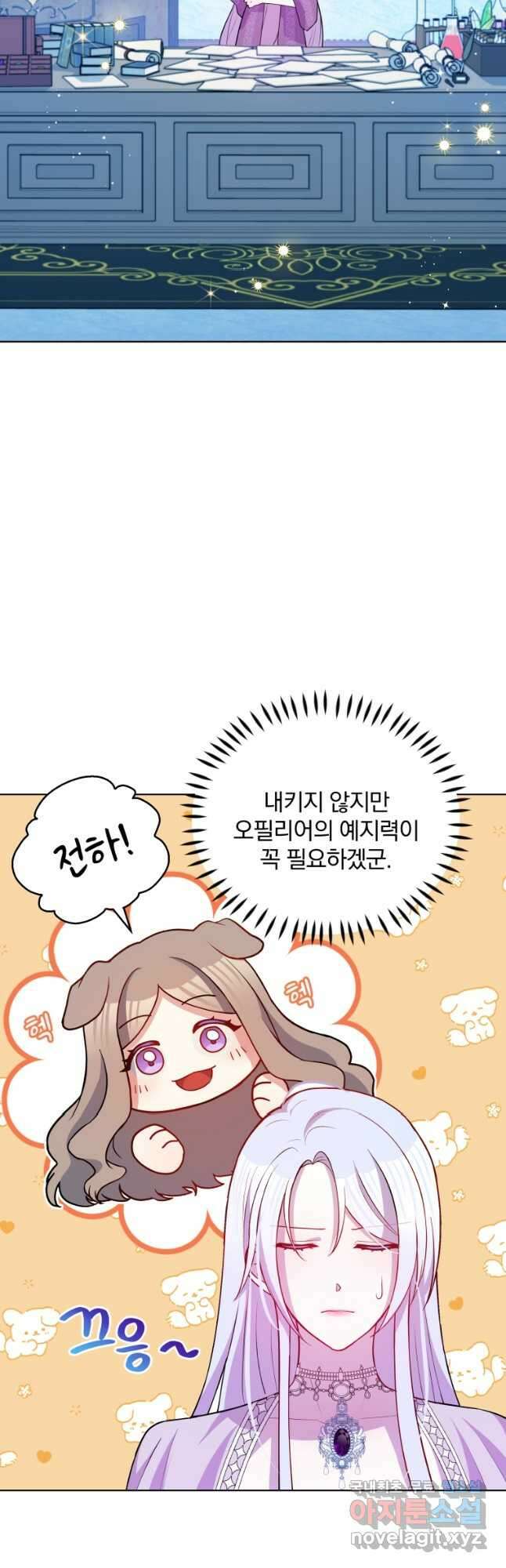 폭군의 보호자는 악역 마녀입니다 82화 9