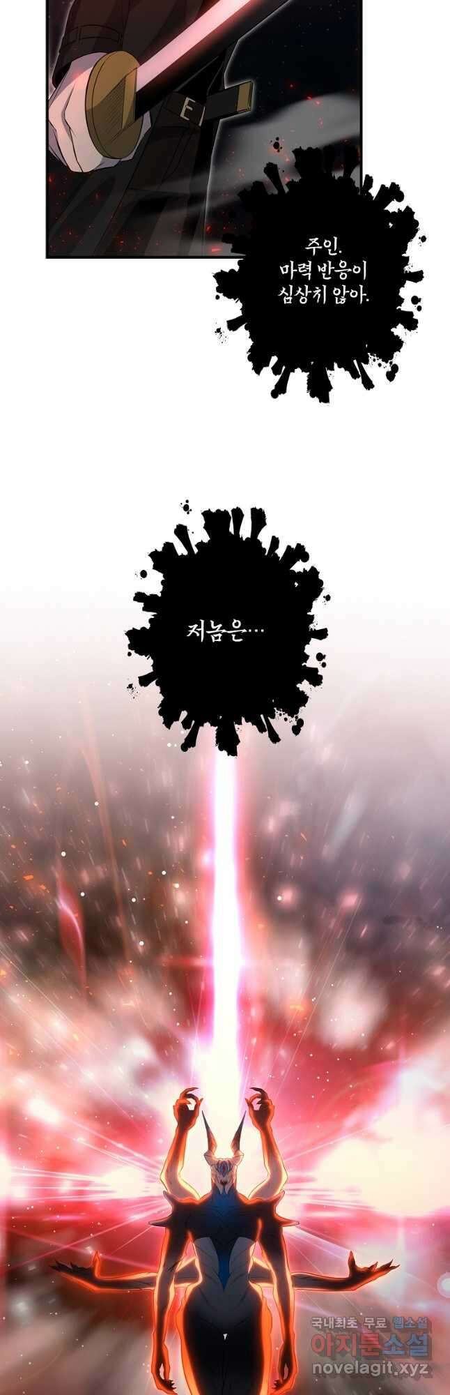 99만 전생이 날 도와줘 107화 6