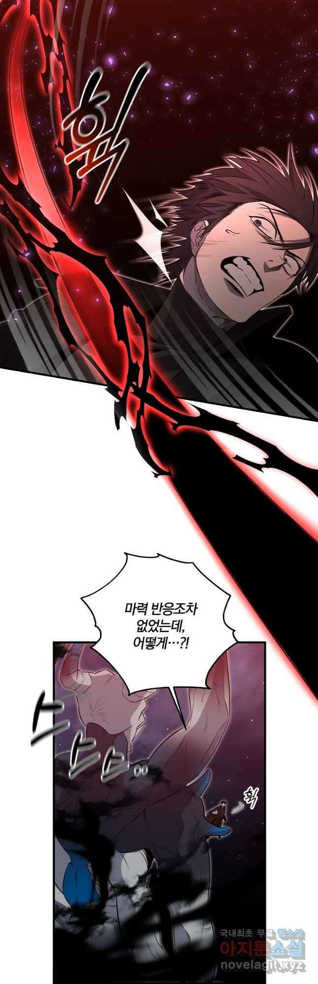 99만 전생이 날 도와줘 107화 8