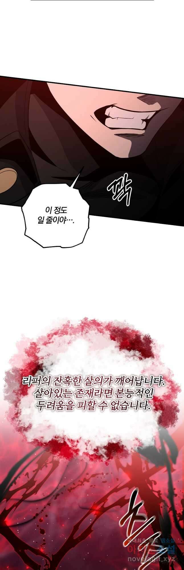 99만 전생이 날 도와줘 107화 9