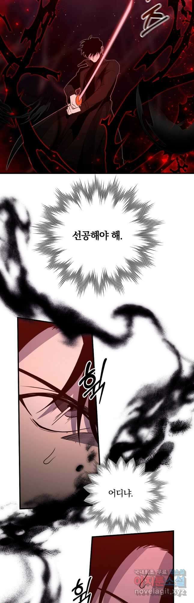 99만 전생이 날 도와줘 107화 10
