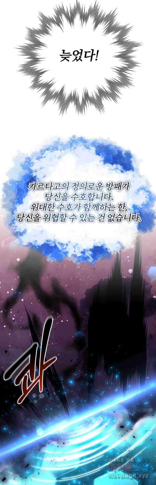 99만 전생이 날 도와줘 107화 12