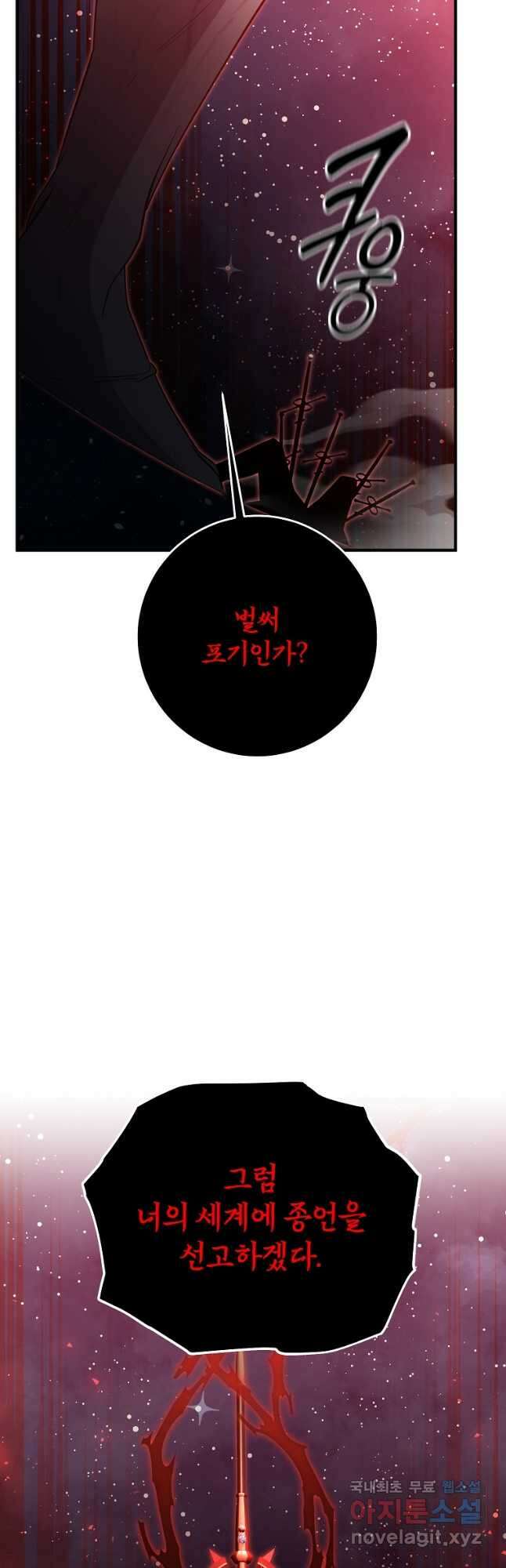 99만 전생이 날 도와줘 107화 19