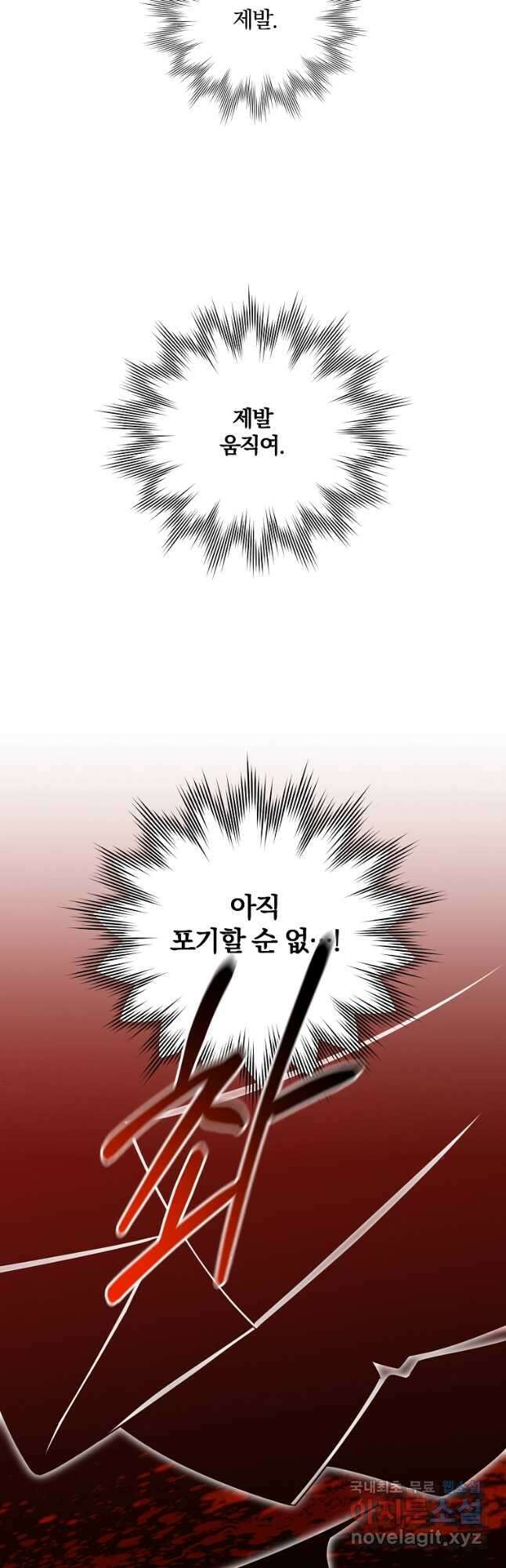 99만 전생이 날 도와줘 107화 21