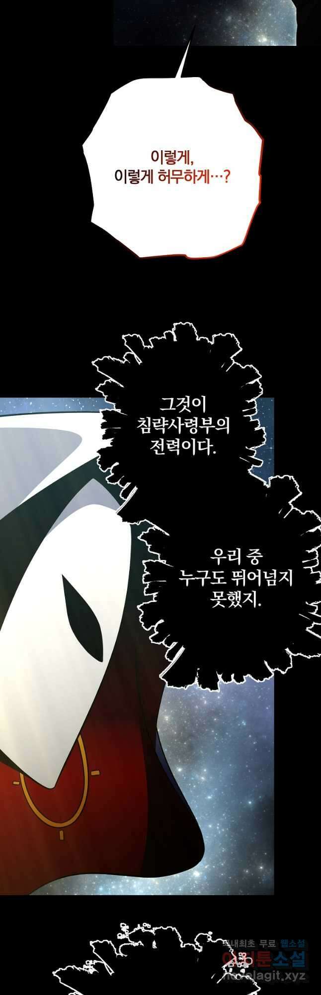 99만 전생이 날 도와줘 107화 27