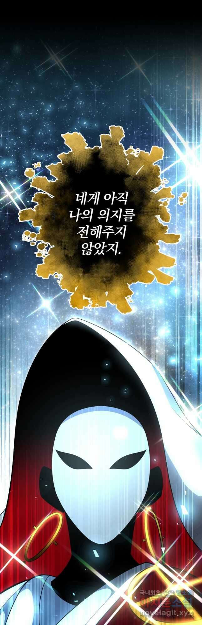 99만 전생이 날 도와줘 107화 32