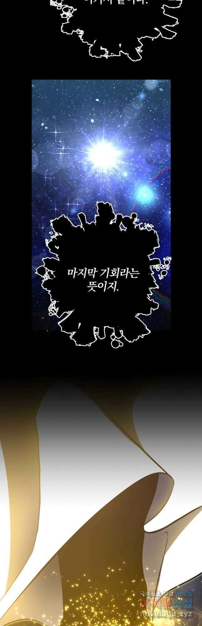 99만 전생이 날 도와줘 107화 34