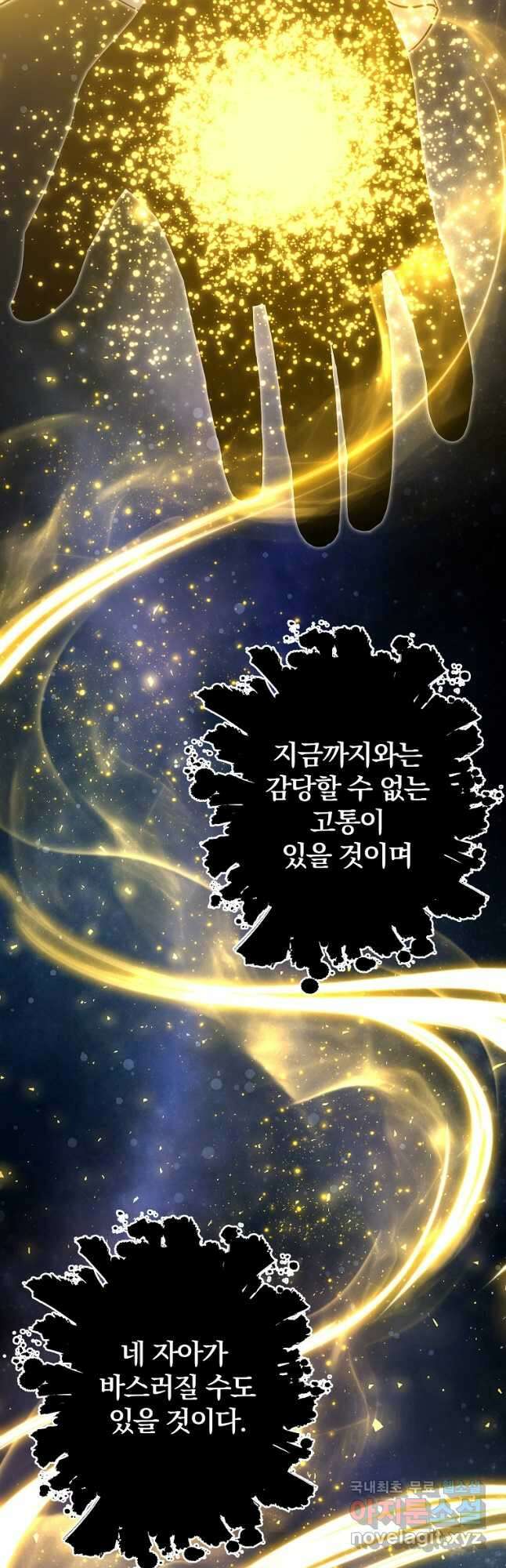 99만 전생이 날 도와줘 107화 35