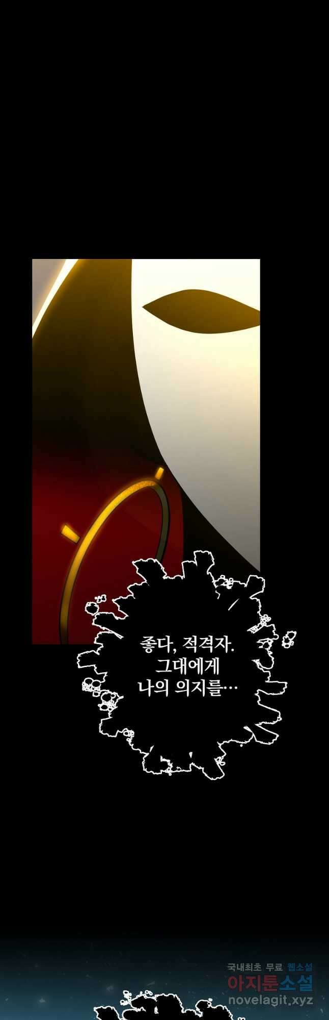 99만 전생이 날 도와줘 107화 38