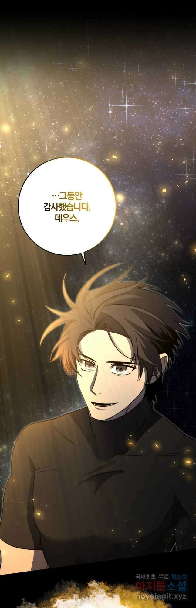 99만 전생이 날 도와줘 107화 41