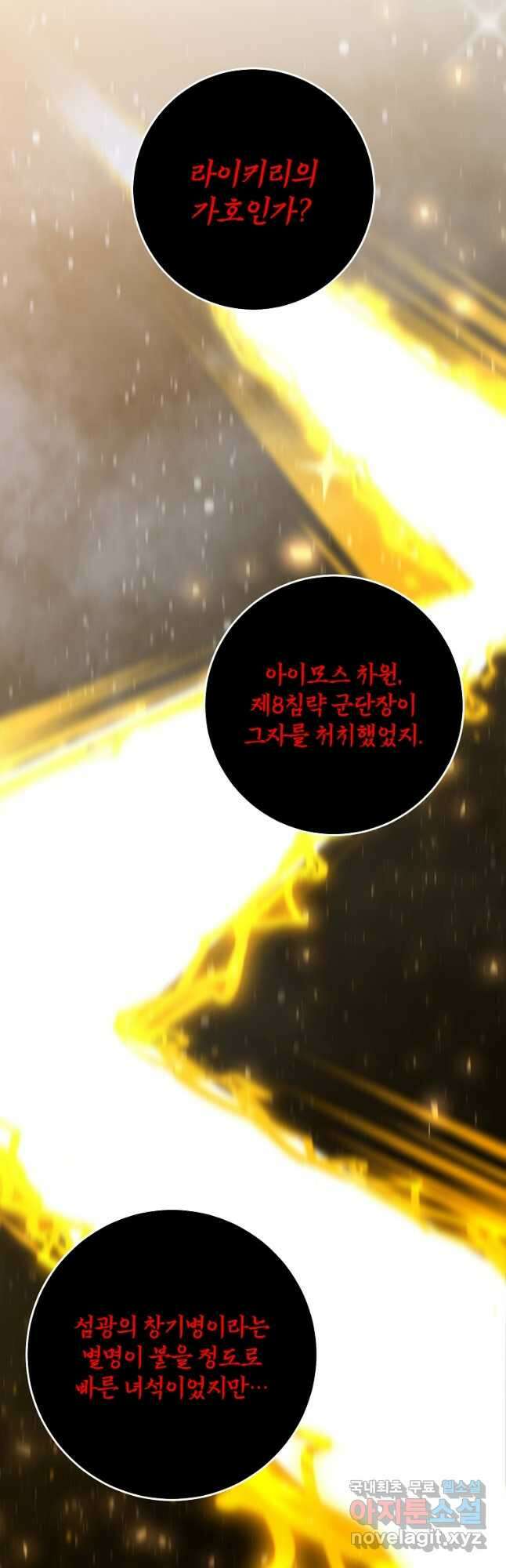 99만 전생이 날 도와줘 107화 56