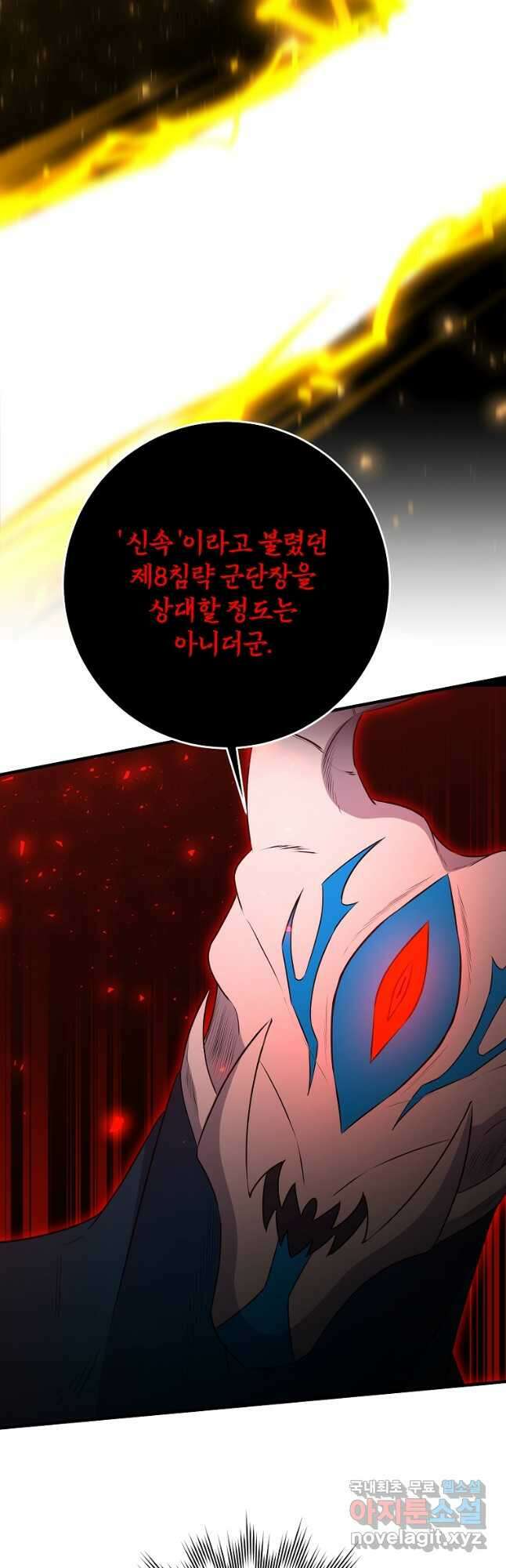99만 전생이 날 도와줘 107화 57