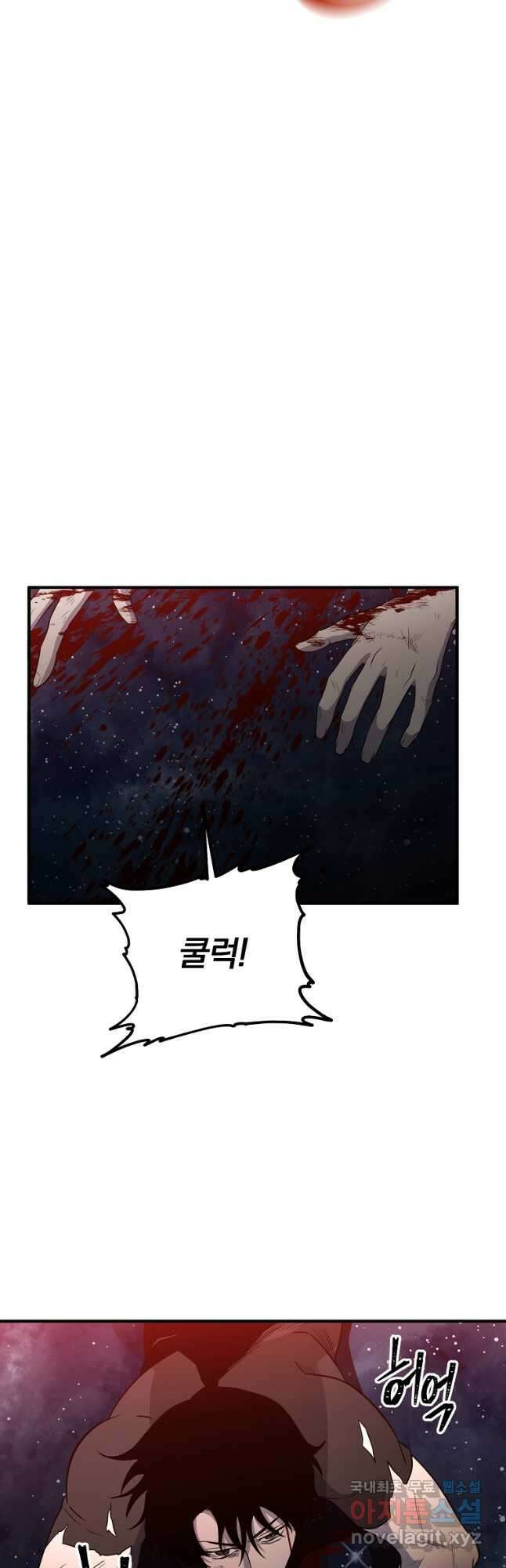 99만 전생이 날 도와줘 107화 61
