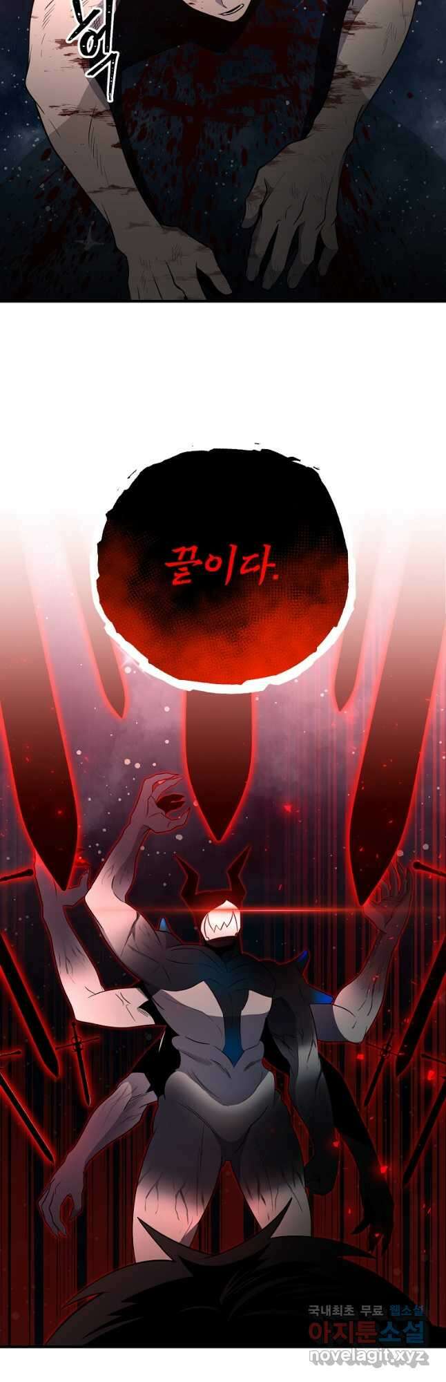 99만 전생이 날 도와줘 107화 62