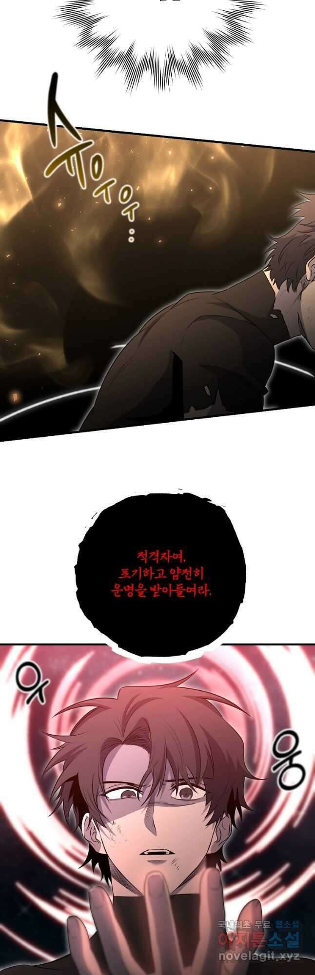 99만 전생이 날 도와줘 107화 66