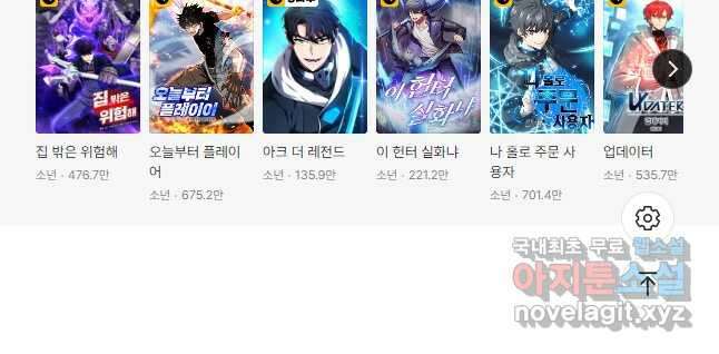 99만 전생이 날 도와줘 107화 70